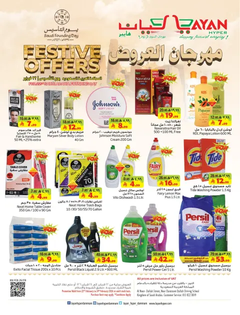 Ofertas de Hipermercado Layan Arabia Saudita de 22 a 24 febrero 2026 Catálogo Festival - Página 1