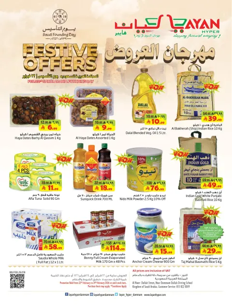 Ofertas de Hipermercado Layan Arabia Saudita de 22 a 24 febrero 2026 Catálogo Festival - Página 2