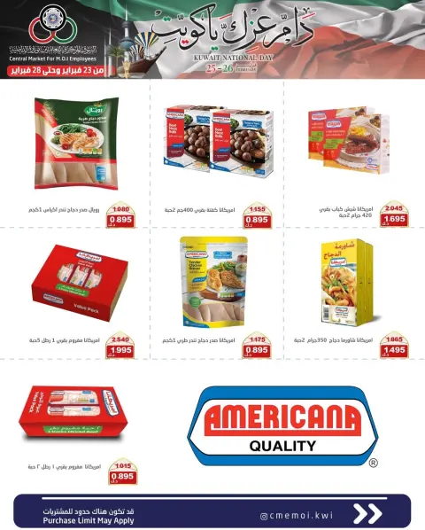 Cmemoi Kuwait Offers from 23 to 28 February 2026 May your glory last, Kuwait - Page 22