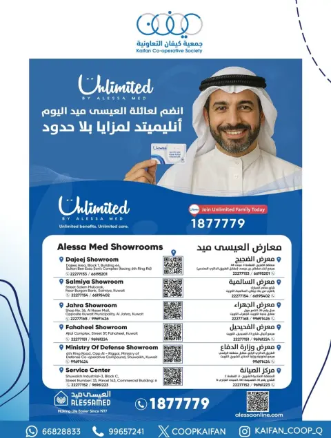 عروض جمعية كيفان التعاونية الكويت من 22 حتى 28 فبراير 2026 عروض أفضل سعر - صفحة 5
