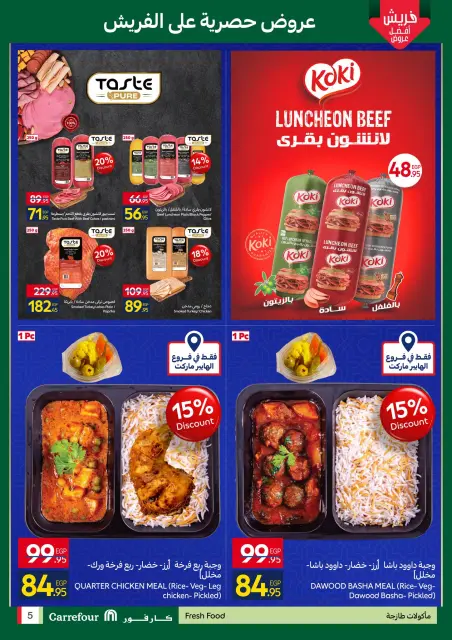 Carrefour Egypt Offers from 23 to 25 February 2026 Fresh deals - Page 5