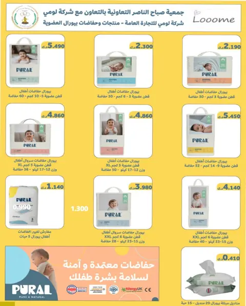 Offres Coopérative Sabahel Nasser Koweït de 23 à 28 février 2026 Offres de prix Hala de février - Page 36