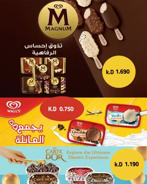 Offres Coopérative Sabahel Nasser Koweït de 23 à 28 février 2026 Offres de prix Hala de février - Page 26