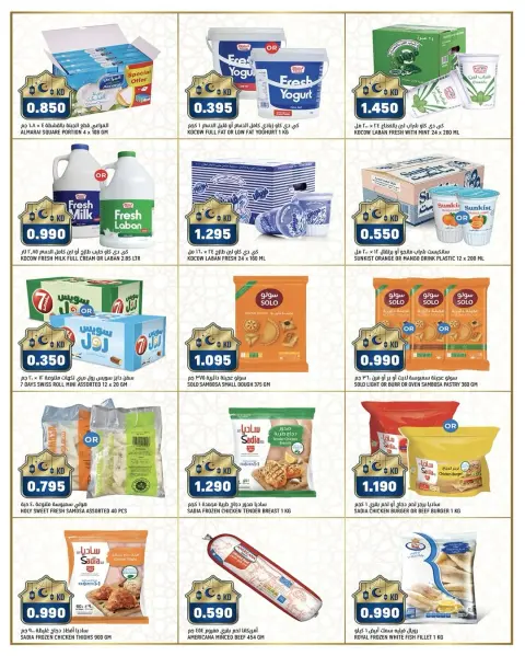 Ofertas de Gulf Mart  Shuwaikh  de 23 a 24 febrero Ofertas de lunes y martes - Página 2