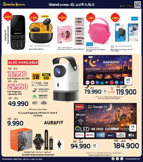 Offres Grand hypermarché Koweït de 22 à 24 février 2026 Offres de 3 jours - Page 39