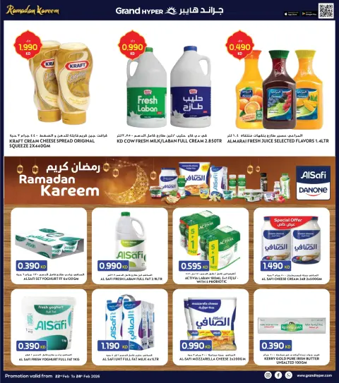 Offres Grand hypermarché Koweït de 22 à 24 février 2026 Offres de 3 jours - Page 9