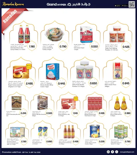 Offres Grand hypermarché Koweït de 22 à 24 février 2026 Offres de 3 jours - Page 5