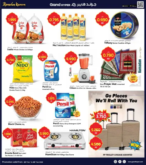 Offres Grand hypermarché Koweït de 22 à 24 février 2026 Offres de 3 jours - Page 2