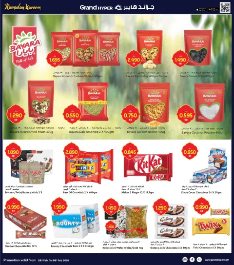 Offres Grand hypermarché Koweït de 22 à 24 février 2026 Offres de 3 jours - Page 17