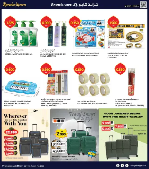 Offres Grand hypermarché Koweït de 22 à 24 février 2026 Offres de 3 jours - Page 27