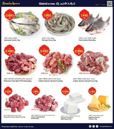 Offres Grand hypermarché Koweït de 22 à 24 février 2026 Offres de 3 jours - Page 4