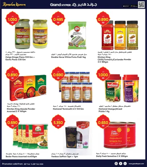 Offres Grand hypermarché Koweït de 22 à 24 février 2026 Offres de 3 jours - Page 21