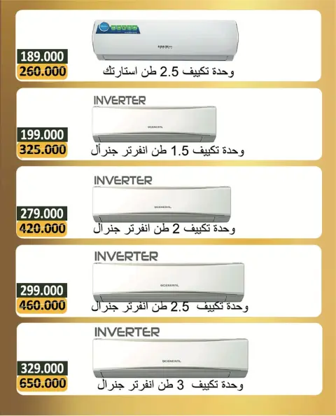 Offres Coopérative Bayan Koweït de 18 à 28 février 2026 Offres électroniques - Page 2