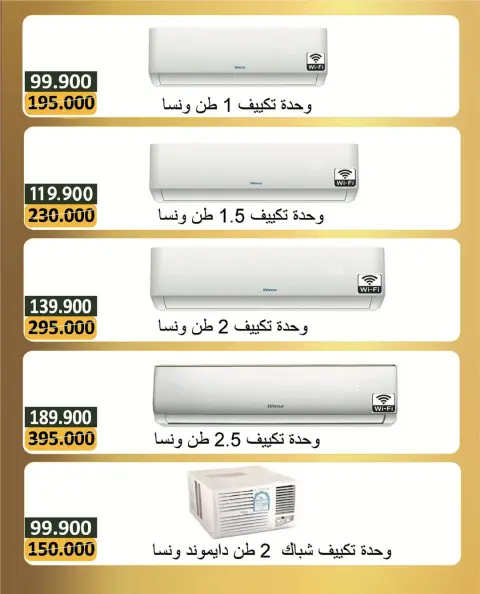 Offres Coopérative Bayan Koweït de 18 à 28 février 2026 Offres électroniques - Page 4