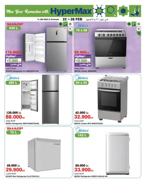 HyperMax  360 Mall and Avenues  Offers from 22 to 28 February New wave of Ramadan offers - Page 1