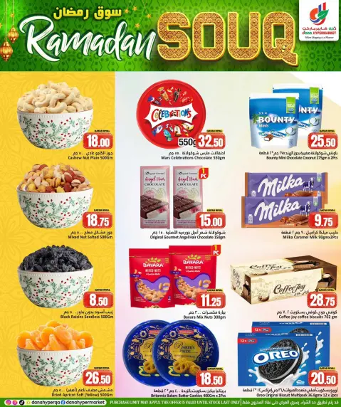 Ofertas de Hipermercado Dana Katar de 22 a 24 febrero 2026 Ofertas del mercado de Ramadán - Página 4