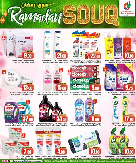 Ofertas de Hipermercado Dana Katar de 22 a 24 febrero 2026 Ofertas del mercado de Ramadán - Página 7