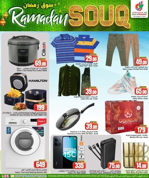 Ofertas de Hipermercado Dana Katar de 22 a 24 febrero 2026 Ofertas del mercado de Ramadán - Página 8