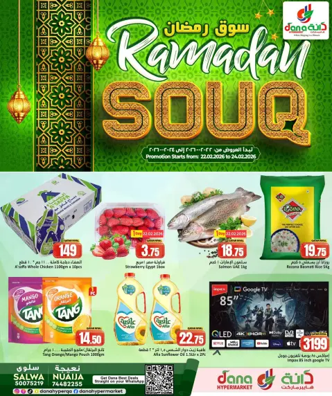 Ofertas de Hipermercado Dana Katar de 22 a 24 febrero 2026 Ofertas del mercado de Ramadán - Página 1