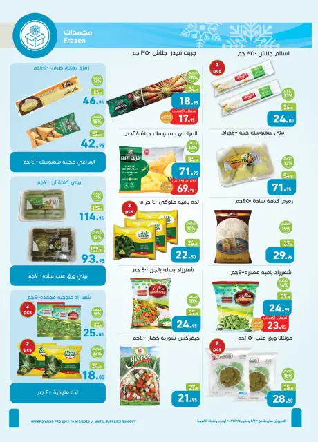 Othaim Markets Egypt Offers from 23 February to 4 March 2026 Ramadan Kareem Offers - Page 12