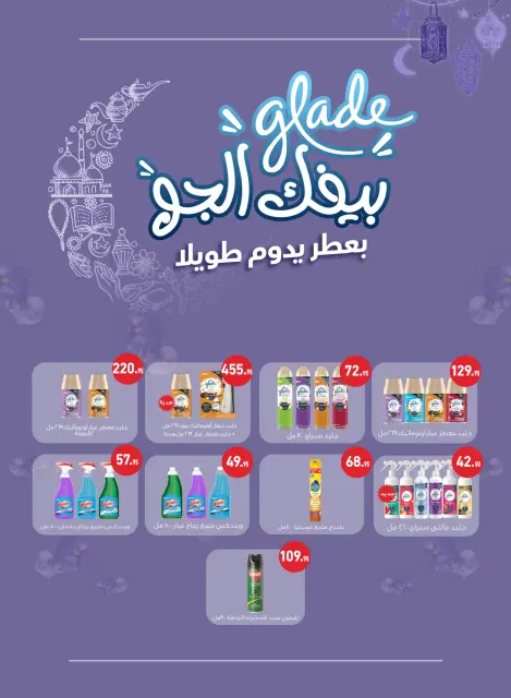 Othaim Markets Egypt Offers from 23 February to 4 March 2026 Ramadan Kareem Offers - Page 39