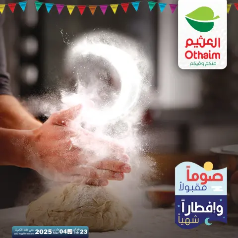 Othaim Markets Egypt Offers from 23 February to 4 March 2026 Ramadan Kareem Offers - Page 45