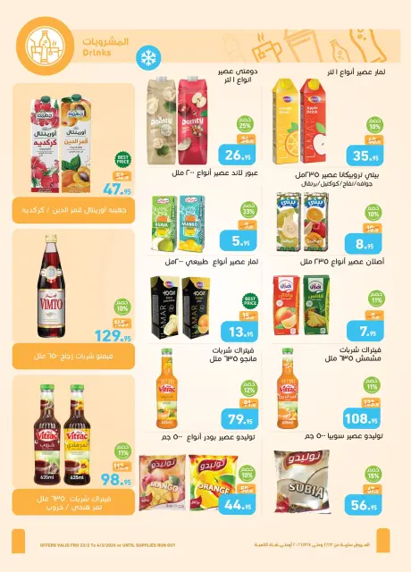 Othaim Markets Egypt Offers from 23 February to 4 March 2026 Ramadan Kareem Offers - Page 27
