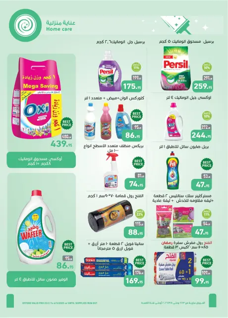 Othaim Markets Egypt Offers from 23 February to 4 March 2026 Ramadan Kareem Offers - Page 31