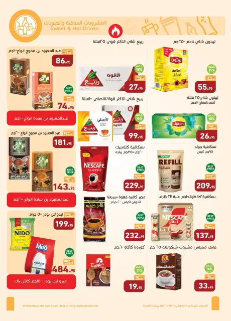 Othaim Markets Egypt Offers from 23 February to 4 March 2026 Ramadan Kareem Offers - Page 22