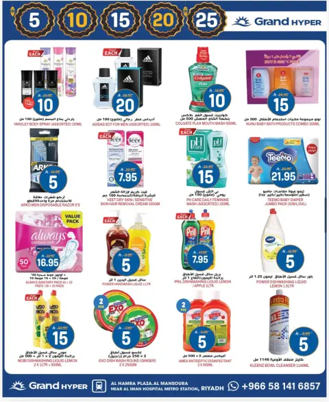 Ofertas de Grand hipermercado  Riad  de 22 a 24 febrero Ofertas de Ramadán Kareem - Página 9