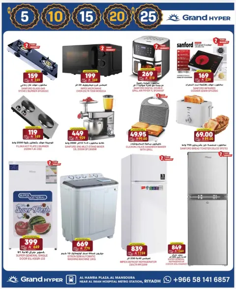 Ofertas de Grand hipermercado  Riad  de 22 a 24 febrero Ofertas de Ramadán Kareem - Página 5