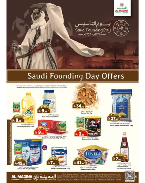 Ofertas de Hipermercado Al Madina Arabia Saudita de 22 a 24 febrero 2026 Ofertas del Día del Fundador - Página 1