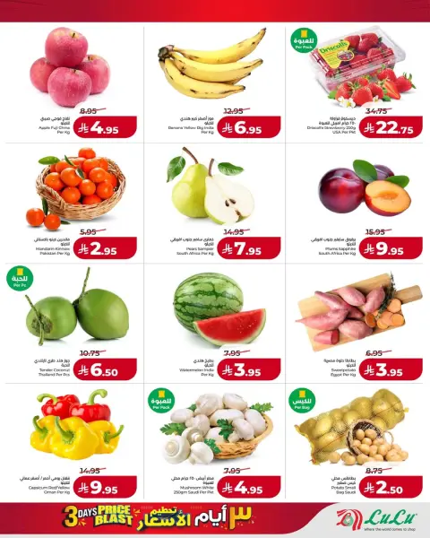 Offres Lulu  Ach-Charqiya  de 22 à 24 février Offres à prix cassés - Page 10