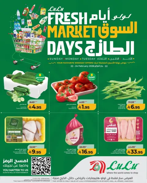 Offres Lulu  Riyad, Haïl, Al Kharj et Unayzah  de 22 à 24 février Offres du Marché Frais - Page 6