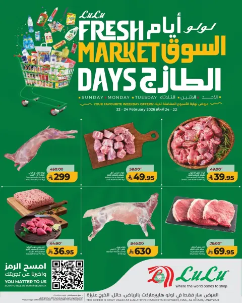 Offres Lulu  Riyad, Haïl, Al Kharj et Unayzah  de 22 à 24 février Offres du Marché Frais - Page 4