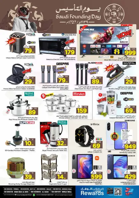Ofertas de Hipermercado Al Wafa Arabia Saudita de 22 a 24 febrero 2026 Ofertas del Día del Fundador - Página 7