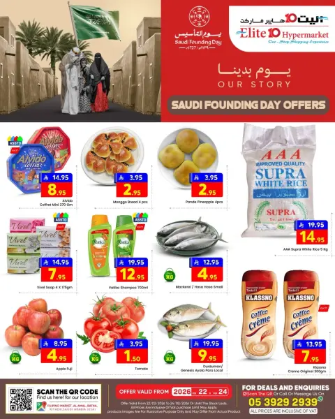Ofertas de Hipermercado Elite10  Riad  de 22 a 24 febrero Ofertas del Día del Fundador - Página 1