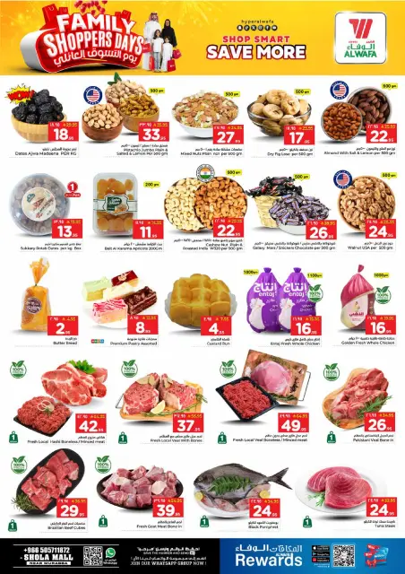 Ofertas de Hipermercado Al Wafa Arabia Saudita de 22 a 24 febrero 2026 Ofertas del día de compras familiares - Página 2