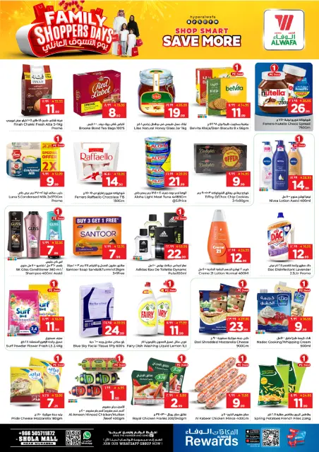 Ofertas de Hipermercado Al Wafa Arabia Saudita de 22 a 24 febrero 2026 Ofertas del día de compras familiares - Página 3