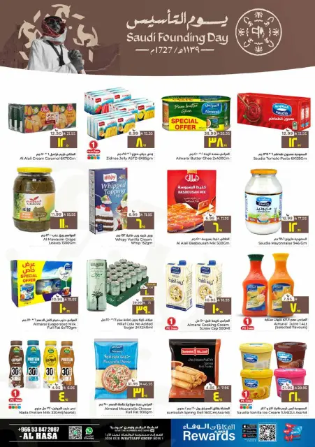 Ofertas de Hipermercado Al Wafa  Al Hassa  de 22 a 24 febrero Ofertas del Día del Fundador - Página 3