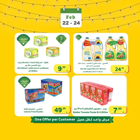 Ofertas de Mercado Al Rayah Arabia Saudita de 22 a 24 febrero 2026 Ofertas de fin de semana - Página 2