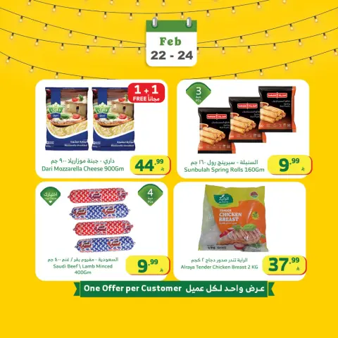 Ofertas de Mercado Al Rayah Arabia Saudita de 22 a 24 febrero 2026 Ofertas de fin de semana - Página 5