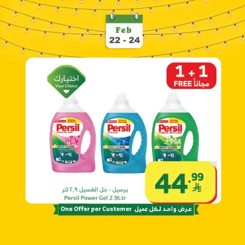 Ofertas de Mercado Al Rayah Arabia Saudita de 22 a 24 febrero 2026 Ofertas de fin de semana - Página 6