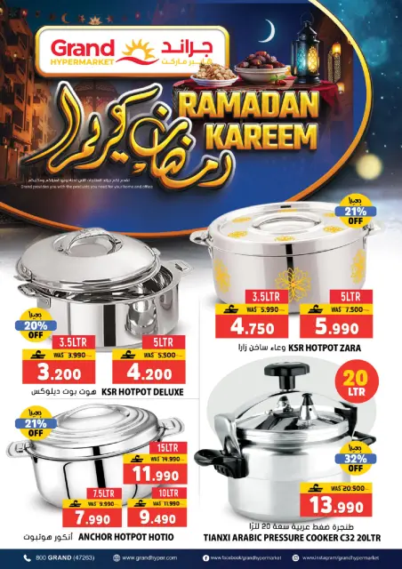 Ofertas de Grand hipermercado Oman de 22 a 28 febrero 2026 Ofertas de Ramadán Kareem - Página 12