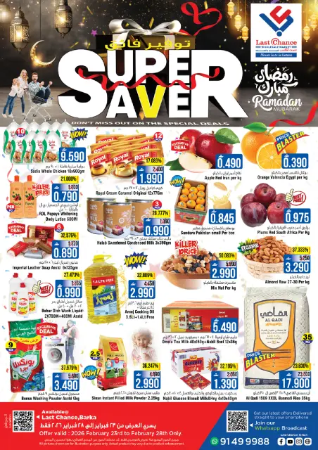 Ofertas de Last Chance Oman de 23 a 28 febrero 2026 Ofertas de Super Ahorro - Página 1