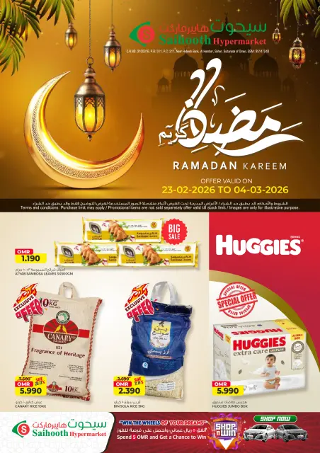 Ofertas de Hipermercado Saihooth Oman de 23 febrero a 4 marzo 2026 Ofertas de Ramadán Kareem - Página 1