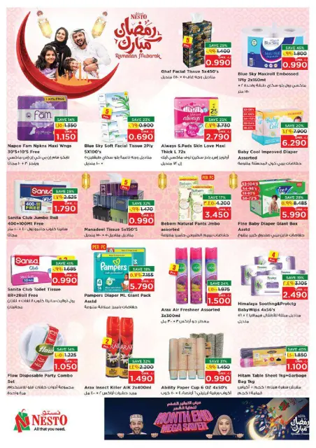 Nesto  Salalah  Offers from 22 to 28 February End of month savings - Page 22