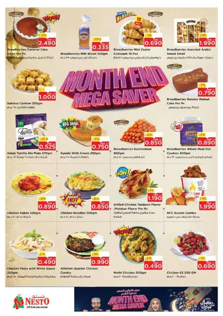 Nesto  Salalah  Offers from 22 to 28 February End of month savings - Page 5