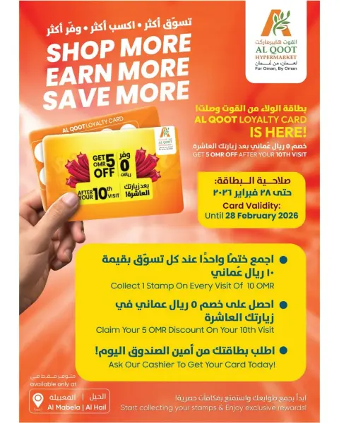 Ofertas de Hipermercado Al Qoot Oman de 18 a 24 febrero 2026 Ofertas de Ramadán Kareem - Página 3