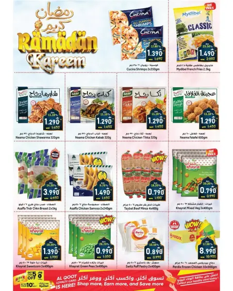 Ofertas de Hipermercado Al Qoot Oman de 18 a 24 febrero 2026 Ofertas de Ramadán Kareem - Página 7